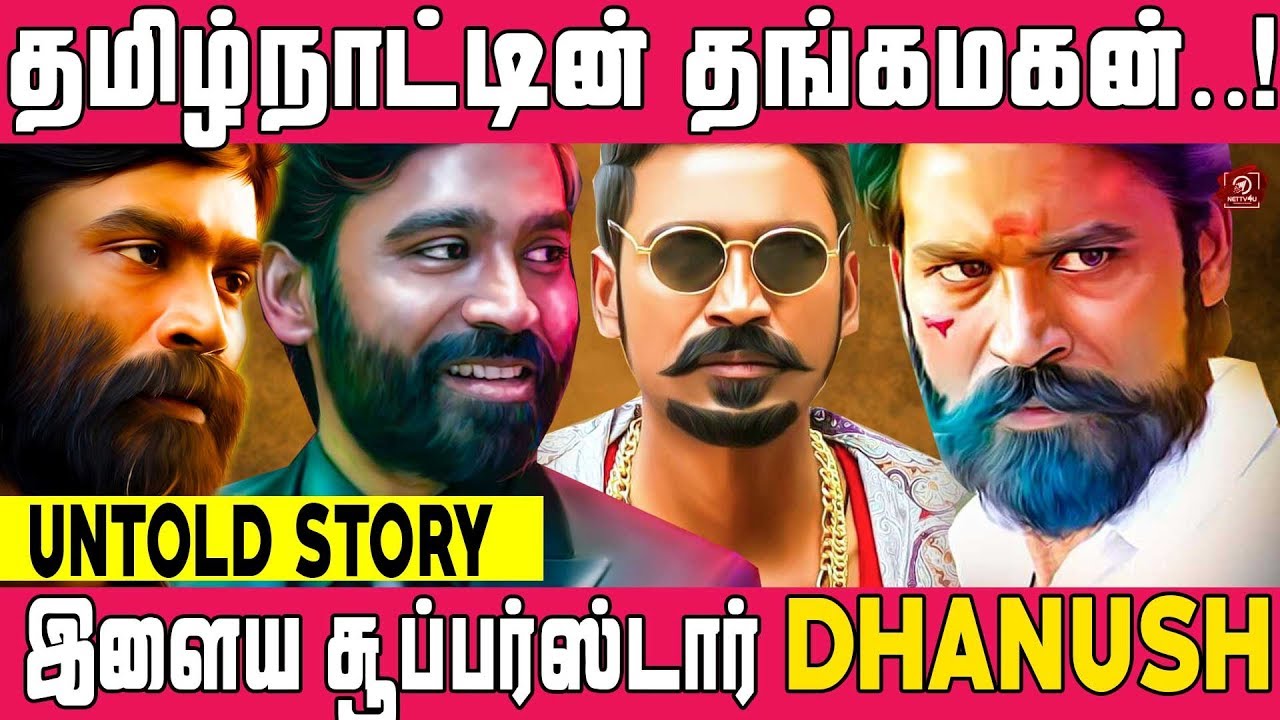 நடிப்பின் அசுரன் DHANUSH | Tamil Cinema Pride |  An Untold Story #EP14 | #Nettv4u