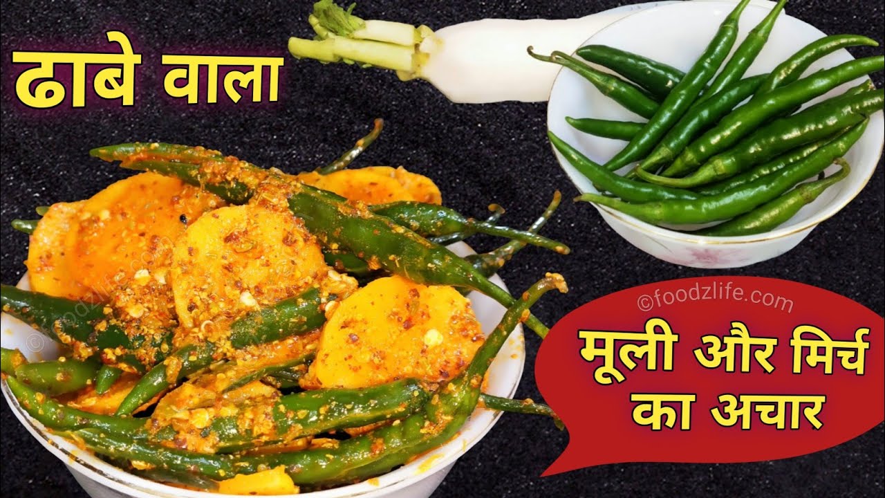 ढाबे वाला इंस्टैंट मूली मिर्च का अचार | mooli aur mirch ka dhabe wala achar | radish pickle