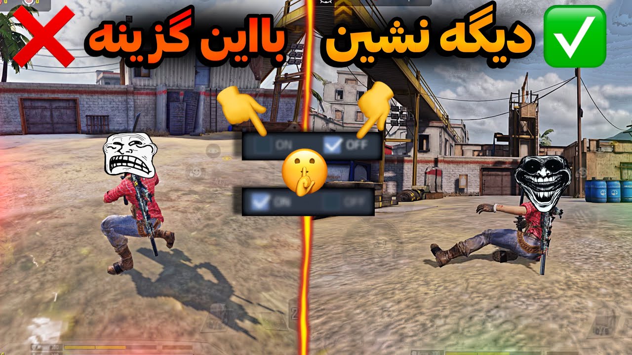 توی سیزن جدیددیگه بااین گزینه هااسکینت نمیشینه🔥موونتتو10برابرکن✅