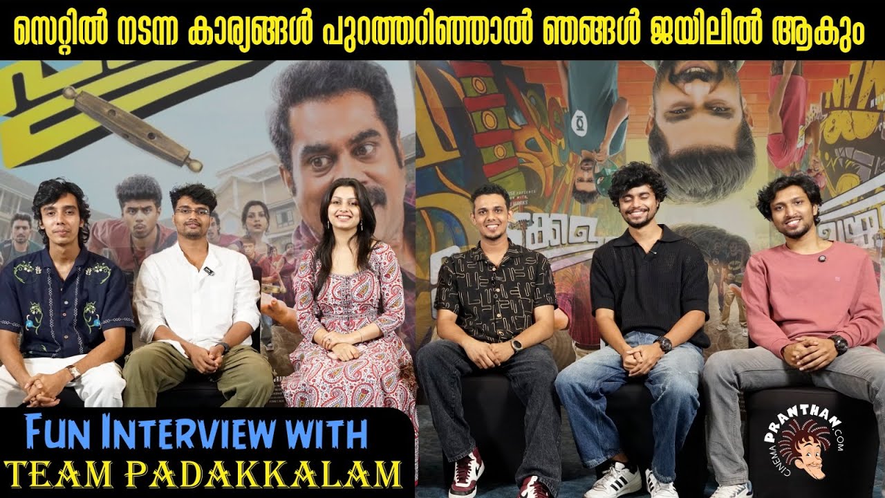 Padakkalam Team Interview | Zandeep | Saafboi | Niranjan Anoop | Arun Pradeep | Arun Aji Kumar