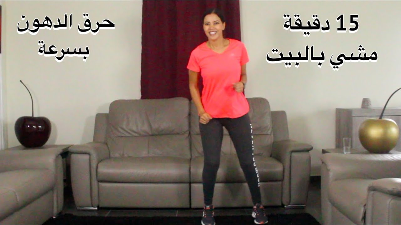 walk 15 min | تحدي المشي بالبيت لحرق الدهون بسرعة