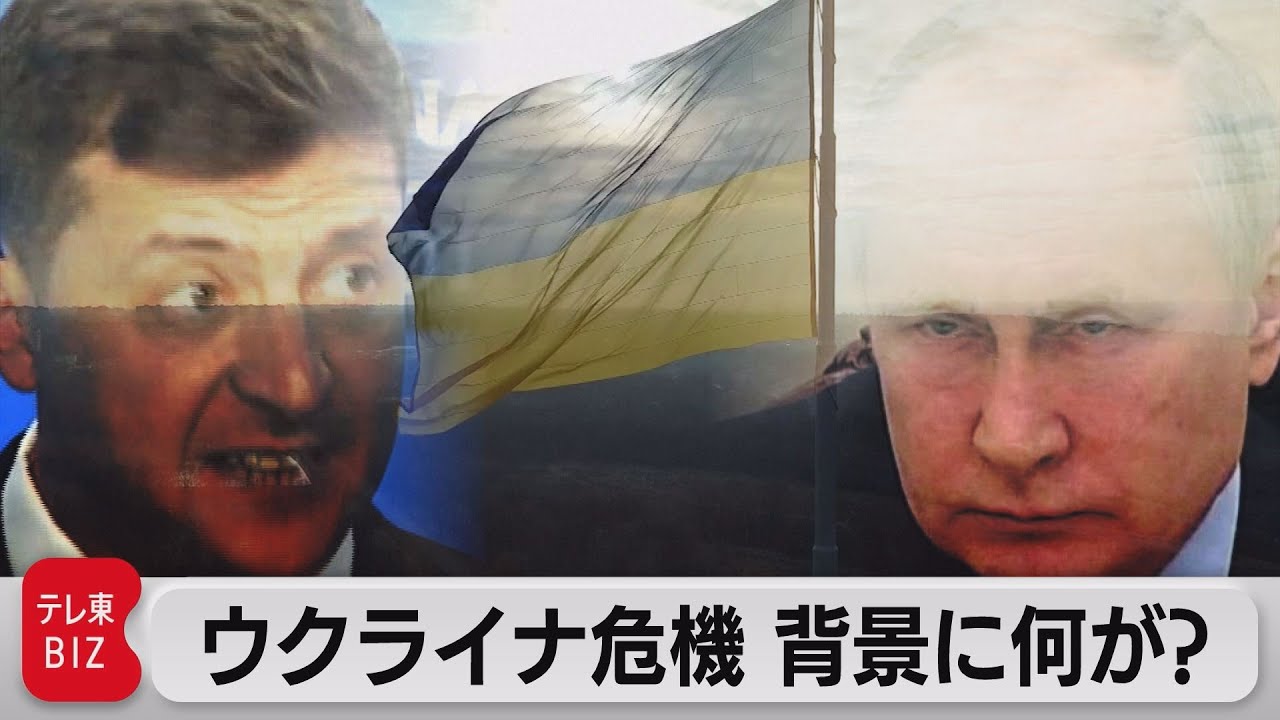 「親ロシア」か「親欧米」で揺れ続けるウクライナ　ロシアがウクライナにこだわるワケ【TV TOKYO International】（2022年2月18日）
