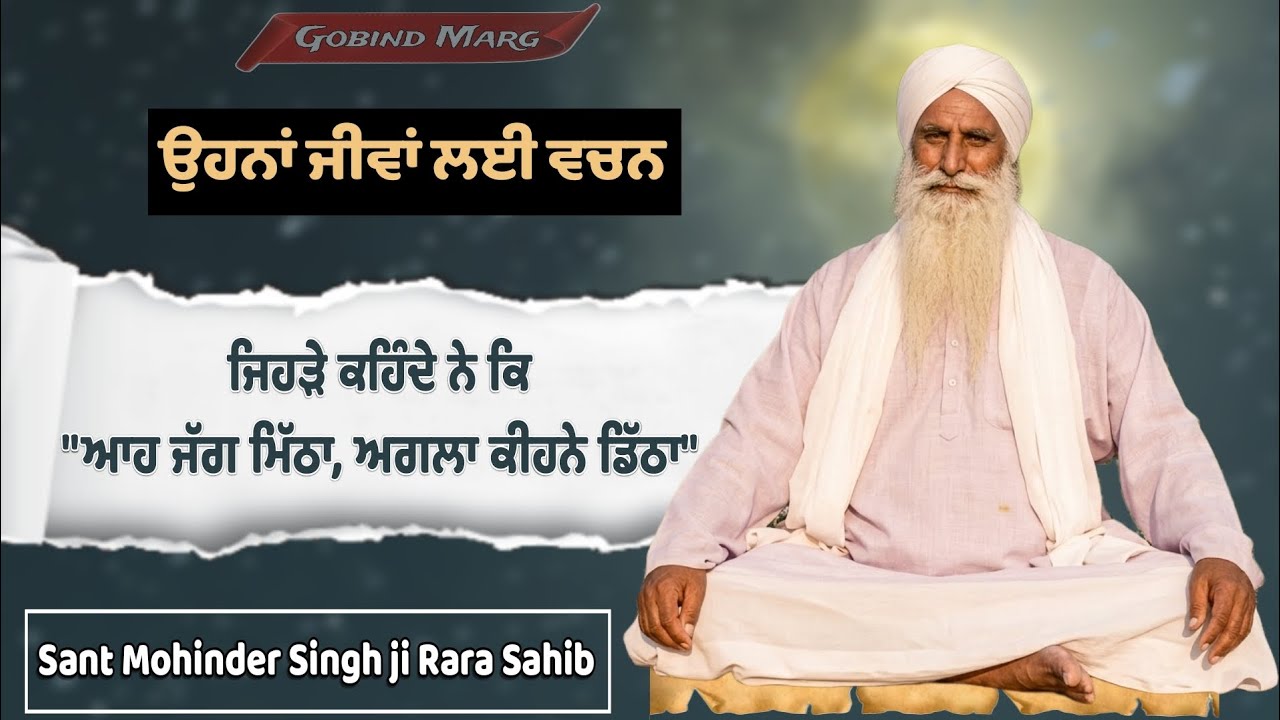 ਜਿਹੜੇ ਕਹਿੰਦੇ ਨੇ ਕਿ 