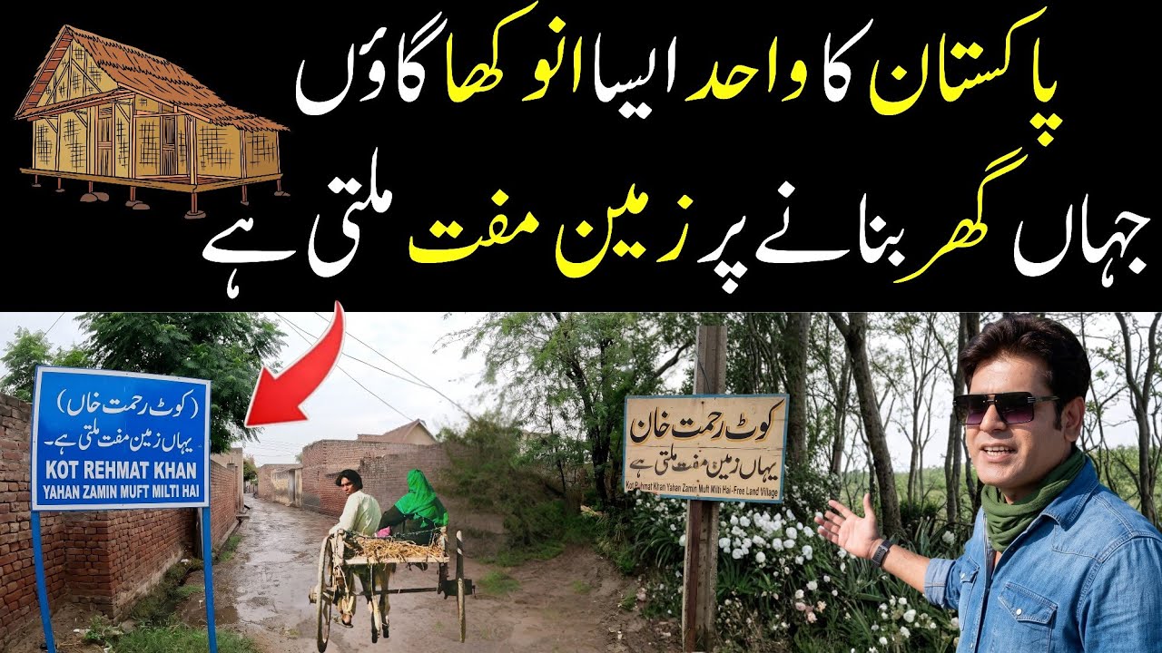 The Most Unique Village in Punjab The Village Where You Can Get Free Land in Pakistan