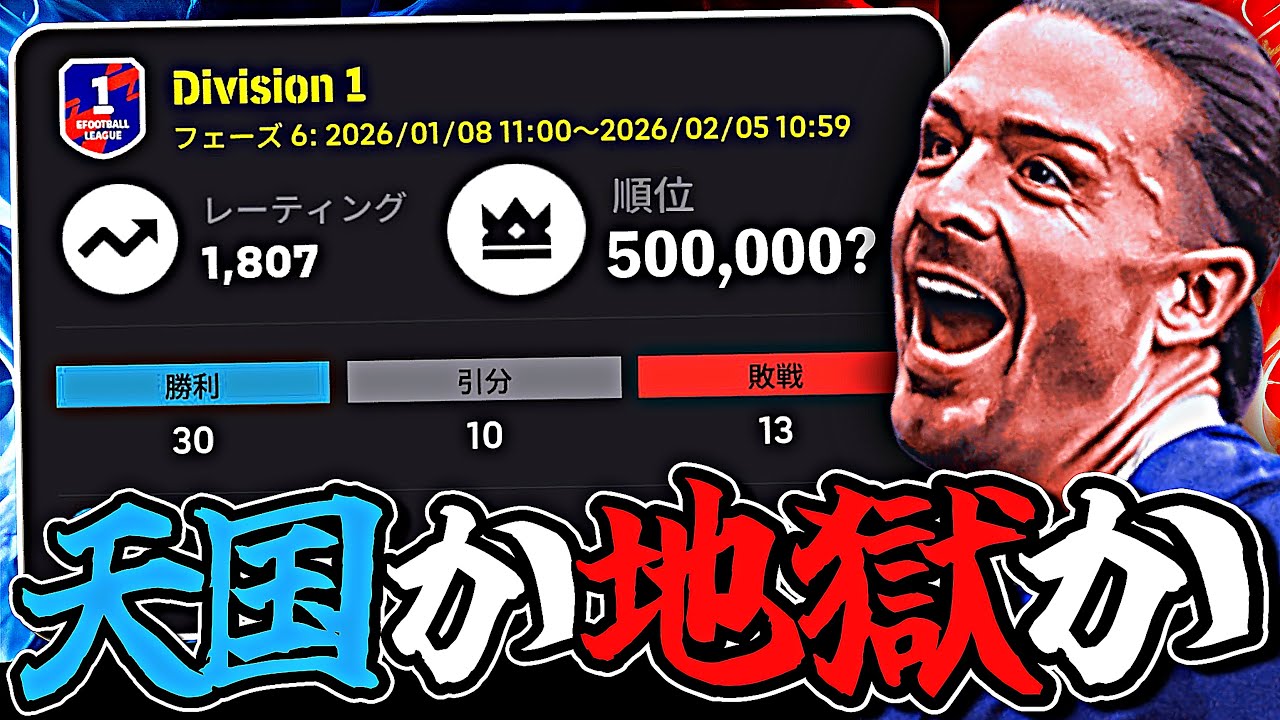 俺グリーリッシュ貰えない説【eFootball2026アプリ】