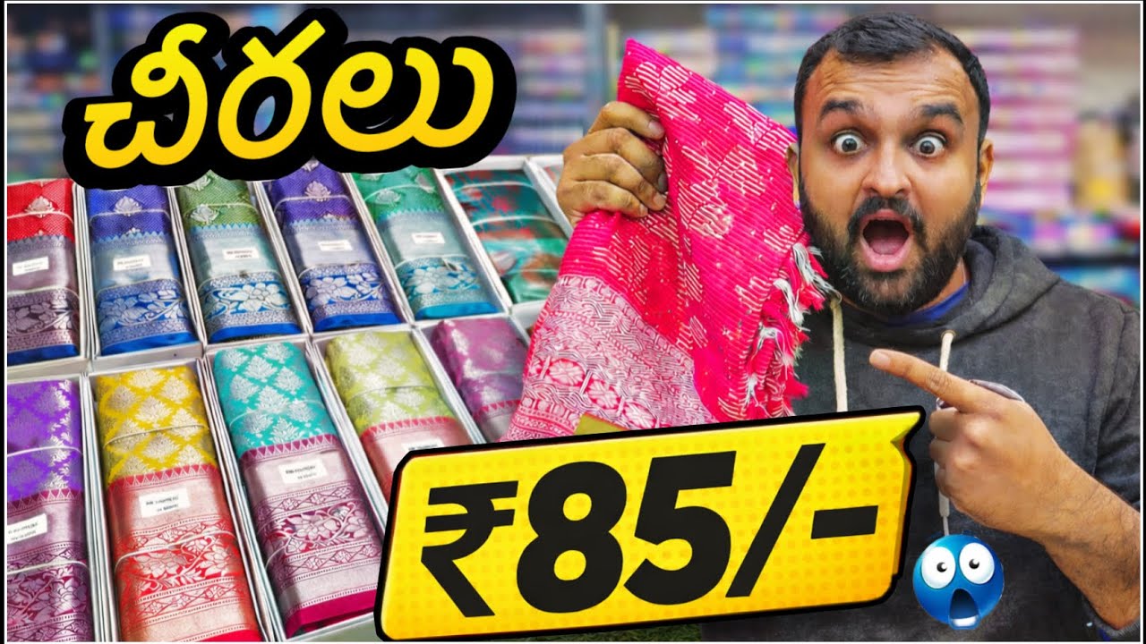 😱 Sarees Just ₹85/-?! ఇంత Cheap Sarees ఎక్కడ దొరుకుతాయి 😲 #saree #madina 