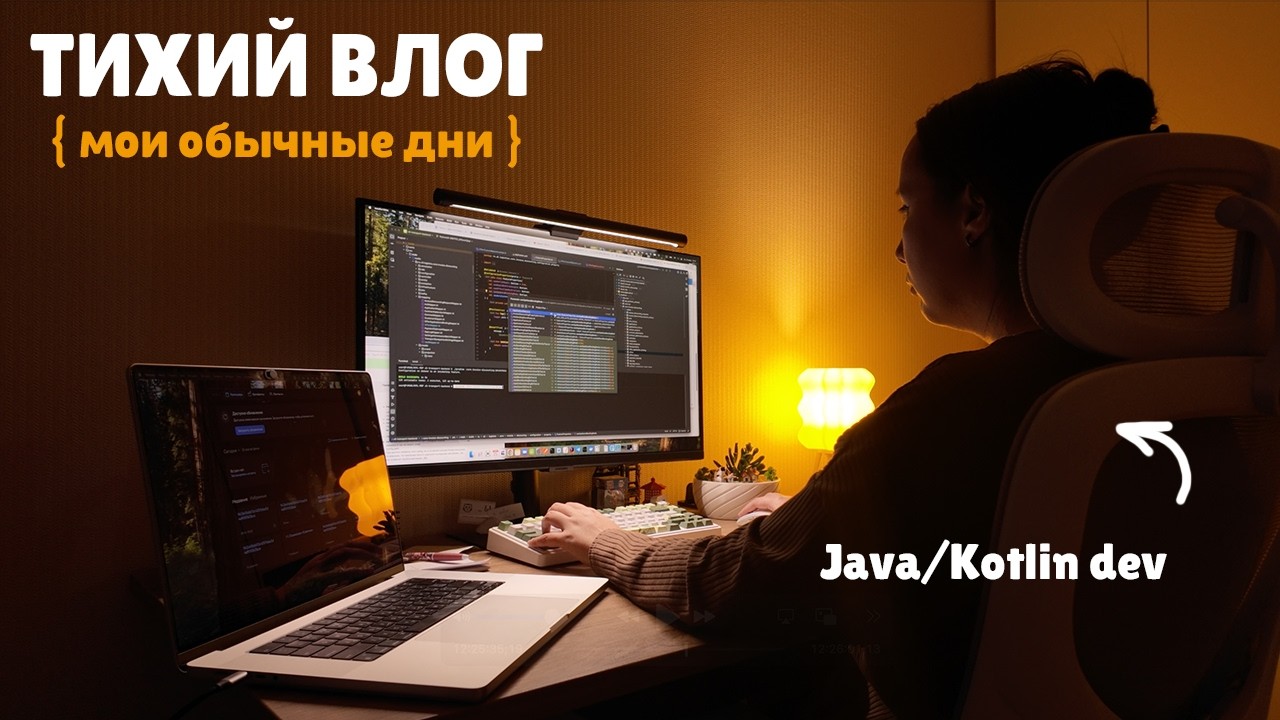 Дни программистки на удаленке | 3D печать | Тихий влог, silent vlog