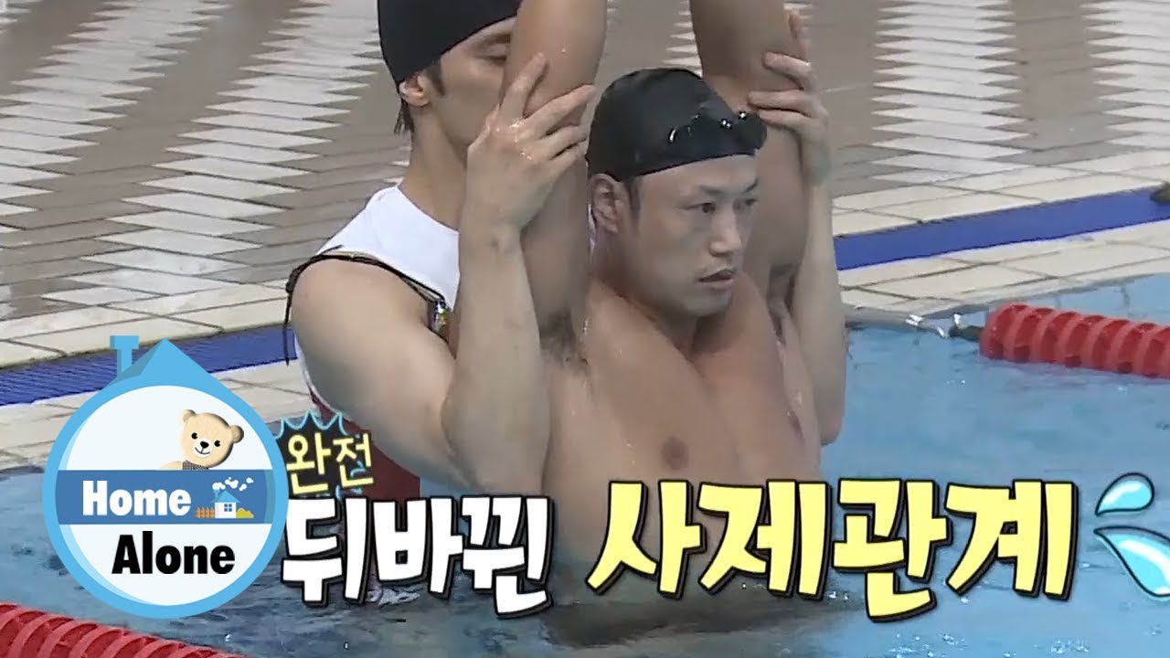 Learn To Swim From Sung Hoon! [Home Alone Ep 248]