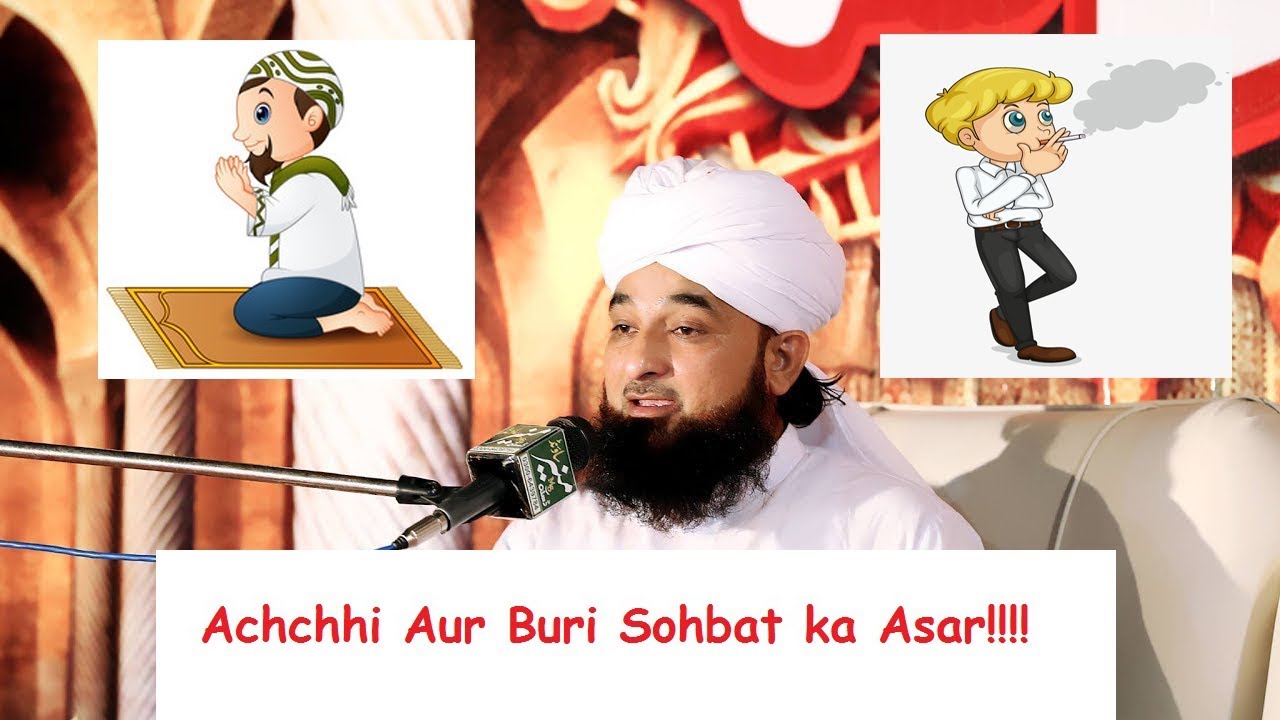 Achchi Aur Buri Sohbat Ka Asar By  Muhammad Raza Saqib Mustafai ||Waqiya||