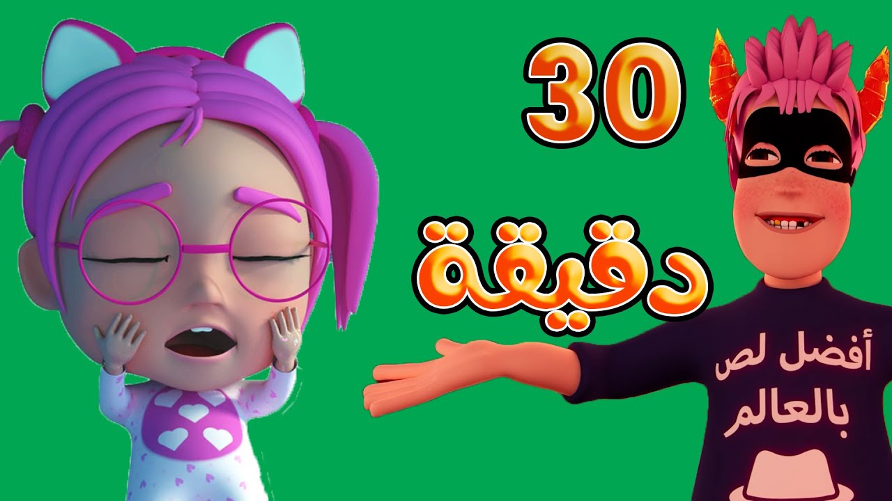 30 دقيقه من اجمل اغاني بدون ايقاع  الاطفال بيبي | حبيبي بيبي Habebe Baby
