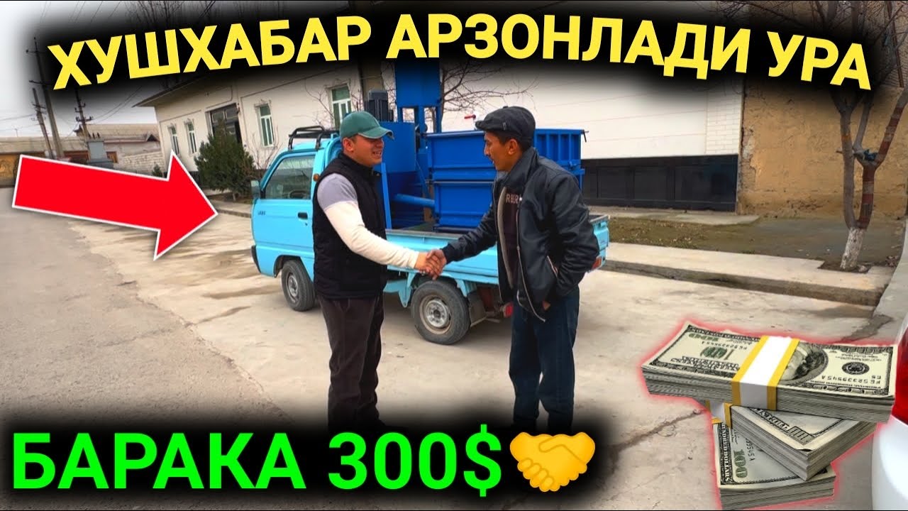 НАРХЛАР АРЗОНЛАБ КЕТДИ 300$ ГА БАРАКА БОЛДИ ДАХШАТ😱.ОЙЛАВИЙ ХАЛОЛ БИЗНЕС БОШЛАНГ 300$ ГА 12 ВИЛОЯТГА