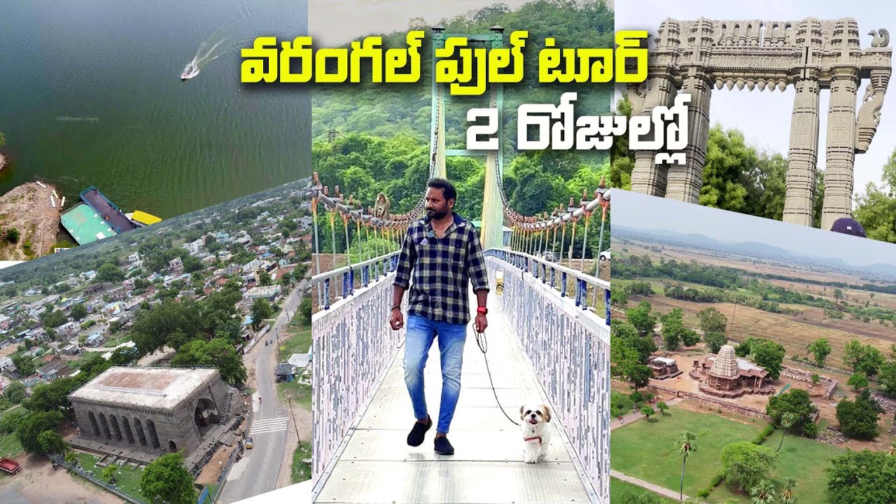 వరంగల్ పుల్ టూర్ 2 రోజుల్లో  | Warangal Full Tour In 2 Days| #warangaltour