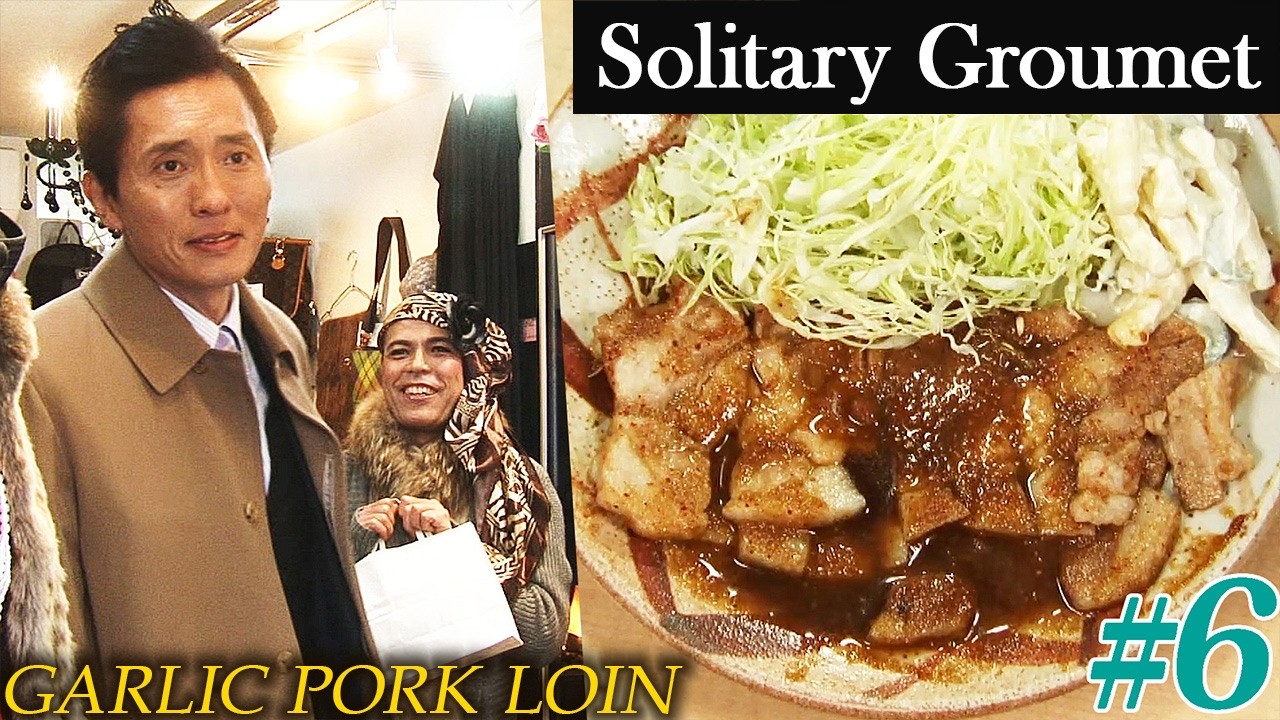 Solitary Gourmet Season 1, Episode 6: 
