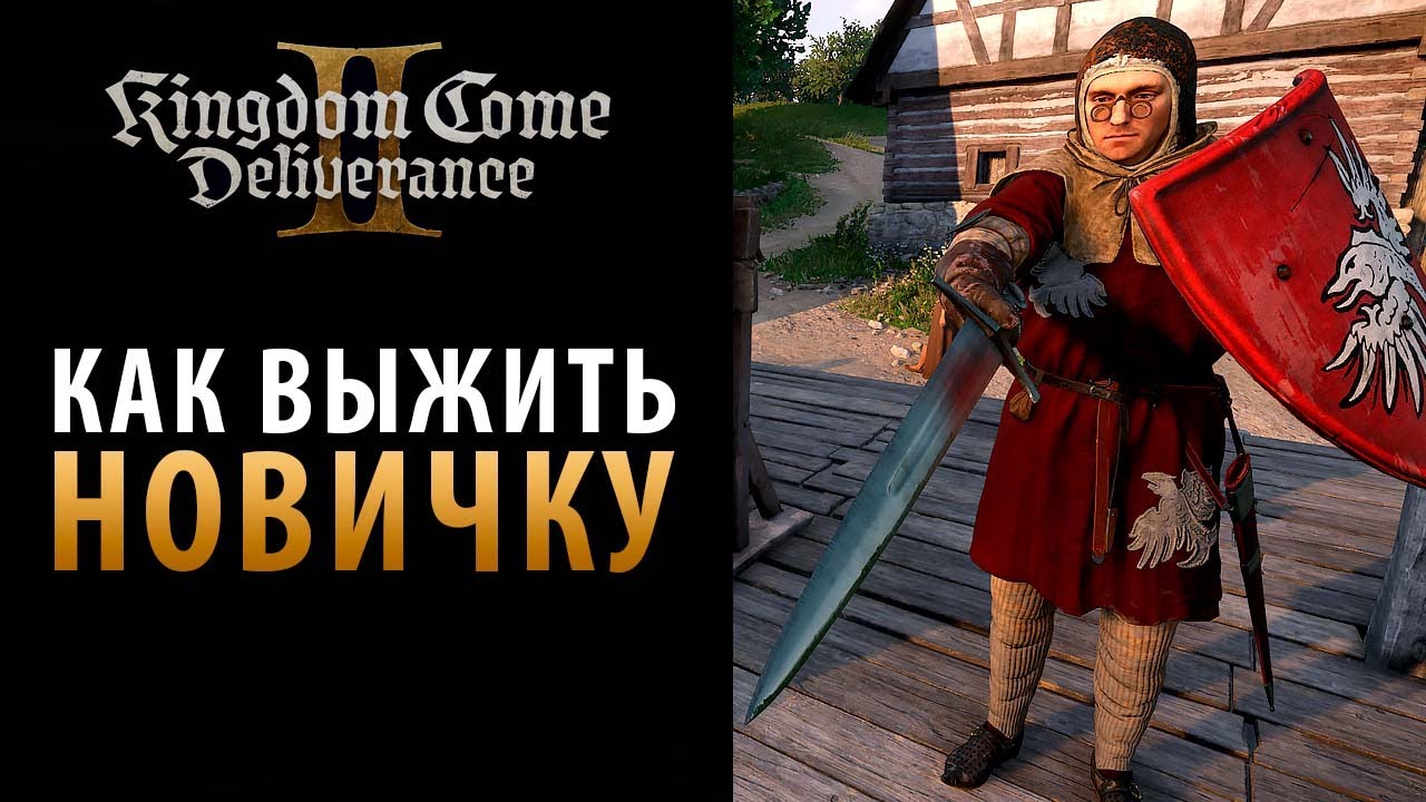 Как выжить в мире Kingdom Come: Deliverance 2:  Полный гайд для новичков