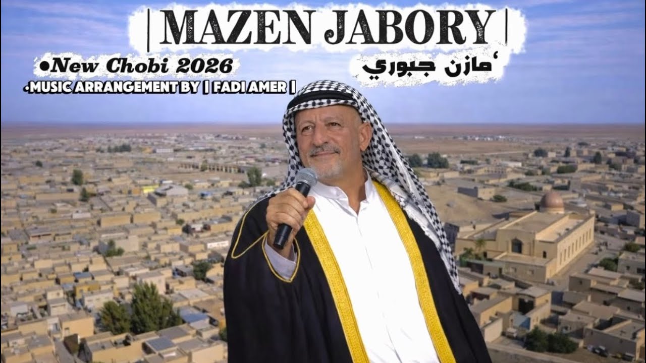 Mazen Jabory – New Mawal & Chobi (2026) | 