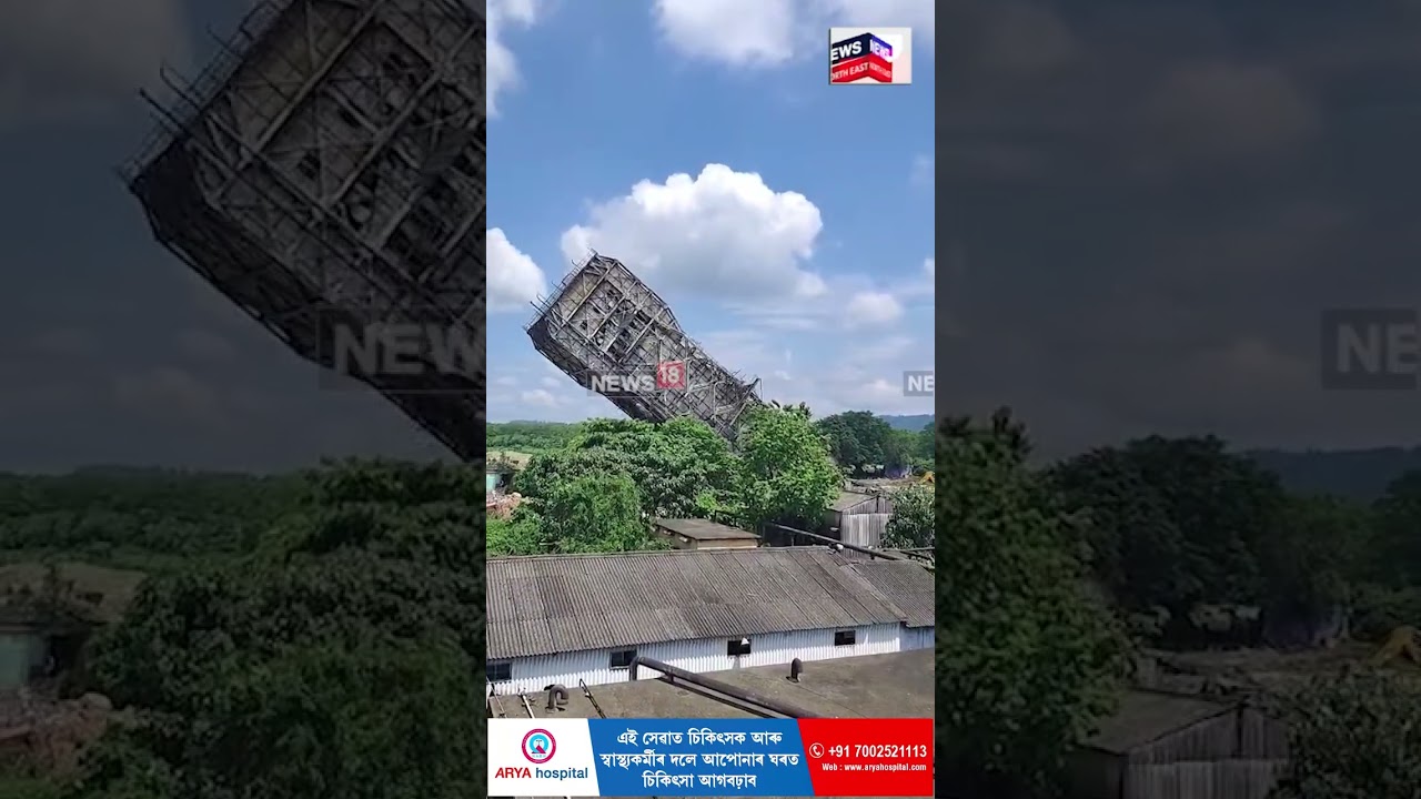 Namrup Fertilizer Plant | অতীত হ&rsquo;ল নামৰূপ কাৰখানাৰ দ্বিতীয়টো গোট