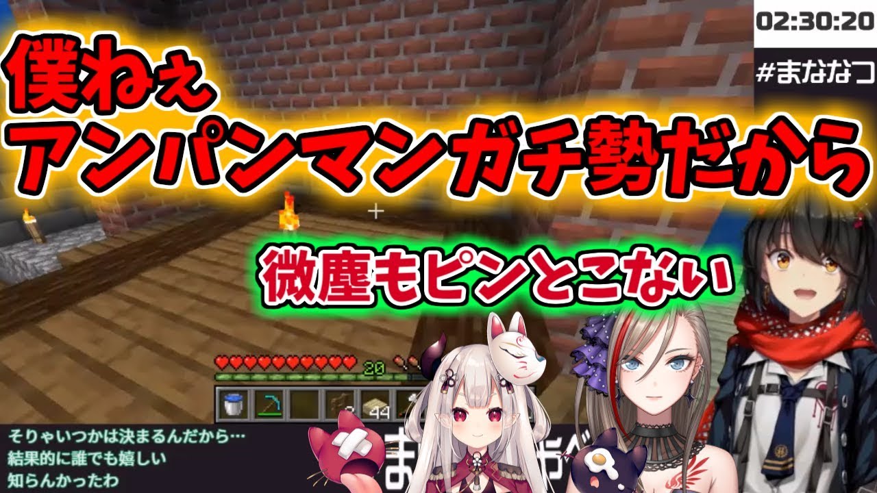 アンパンマンにマジで詳しいましろ【まななつコラボ】