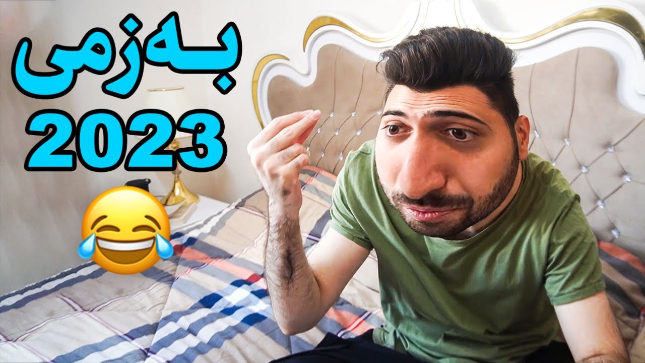 Victor Ashkan | بەزمی ساڵی تازە