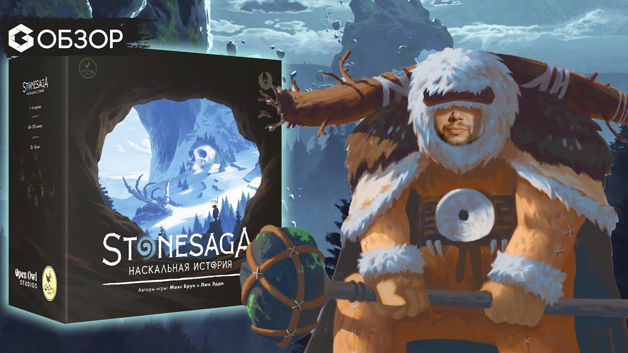 Stonesaga board game review