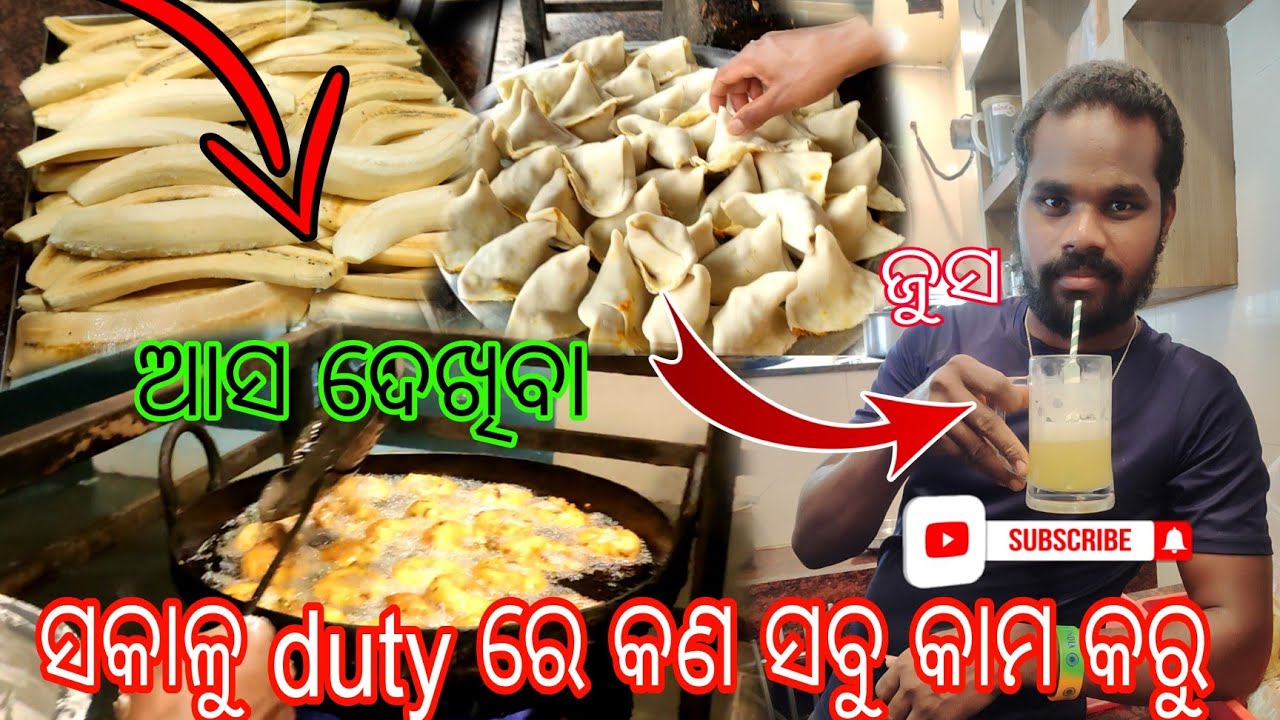 ସକାଳୁ duty ରେ କଣ ସବୁ କାମ କରୁ || ତାମିନାଡୁରେ କାମ କରୁ 🥰|| odiavlogs||mrsanjuvlogs||#mrsanjuvlogs