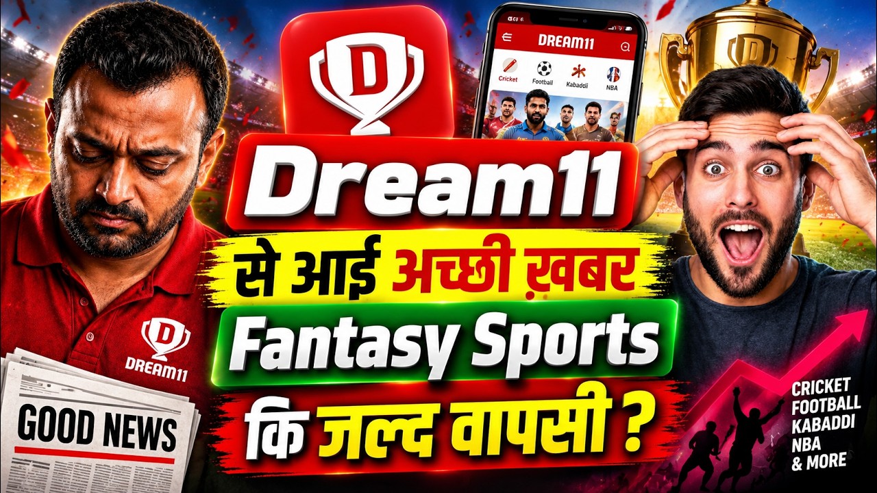 Dream11 से आयी खुशखबरी | Fantasy Sports कि वापसी जल्द