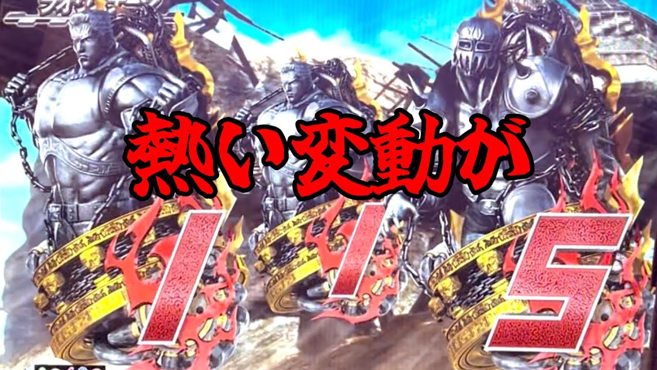 P真・北斗無双FWQG  【ケンシロウ】強チャンス目が！！【北斗無双】【プレミア】