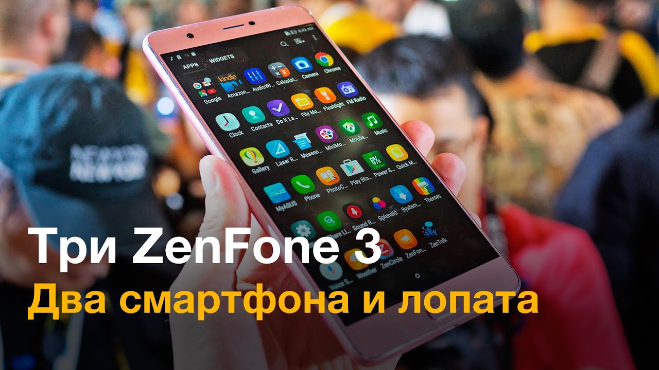 ASUS ZenFone 3, Deluxe и Ultra &mdash; первые впечатления с Computex 2016