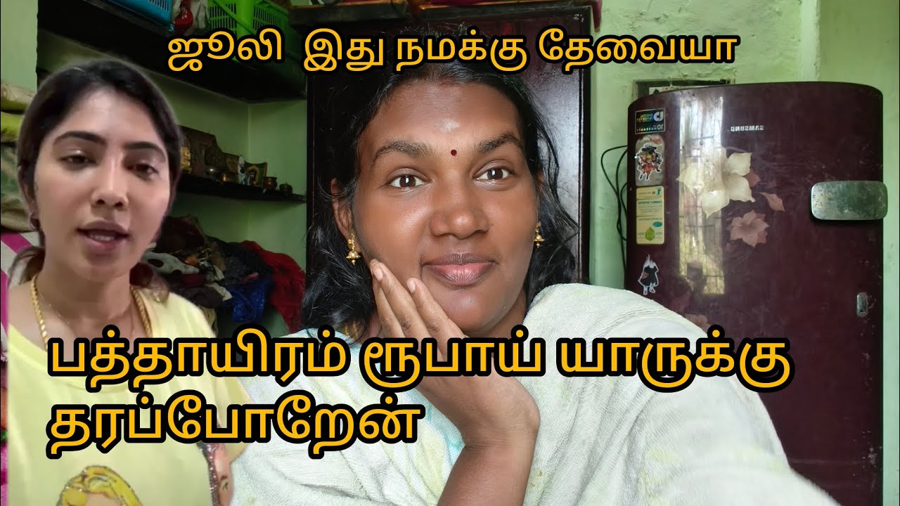  பணம் 💰 பத்தாயிரம் யாருக்கு வேணும் @Dharunsuntharfamily 