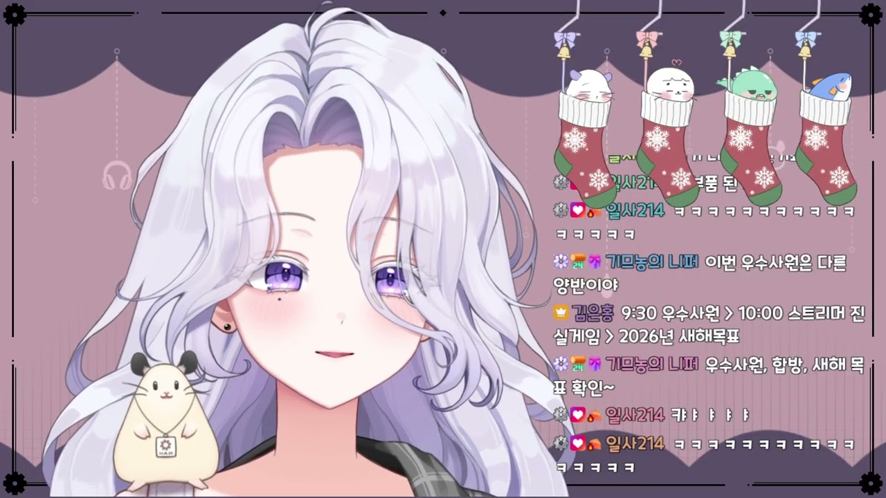 20260101 - 저챗, 라온