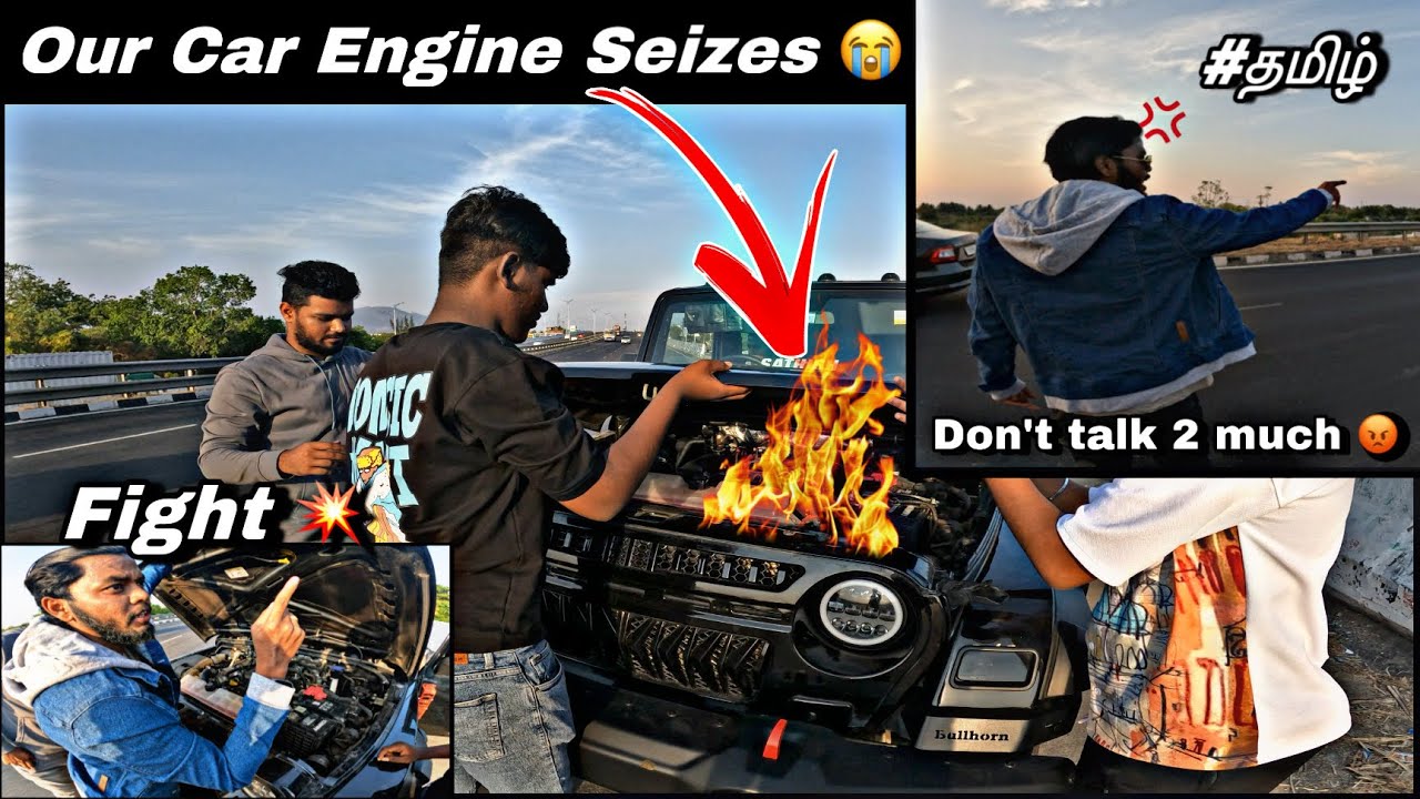 💥Our Car Engine seizes 😭 | unexpected fight  🤬| 💢don’t talk too much  😡￼￼ | #தமிழ்