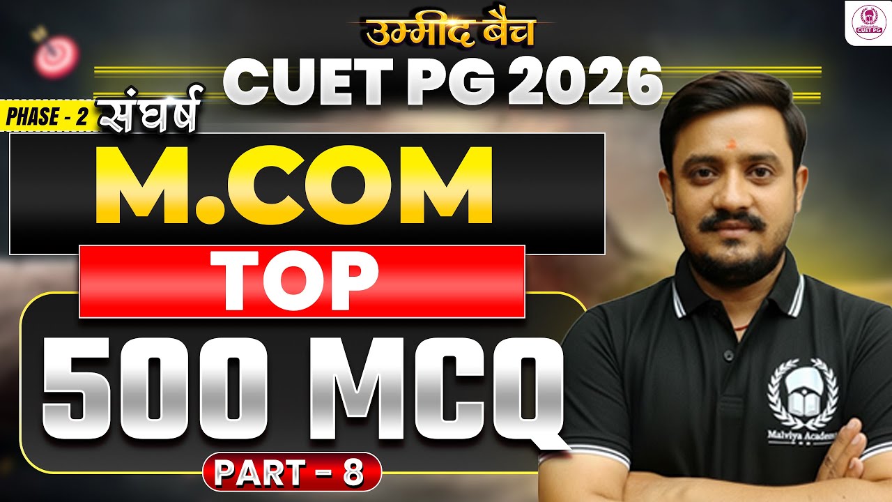 CUET PG 2026 M.Com  | Top 500 MCQs Part - 8 l cuet pg 2026 crash course | Umeed Batch