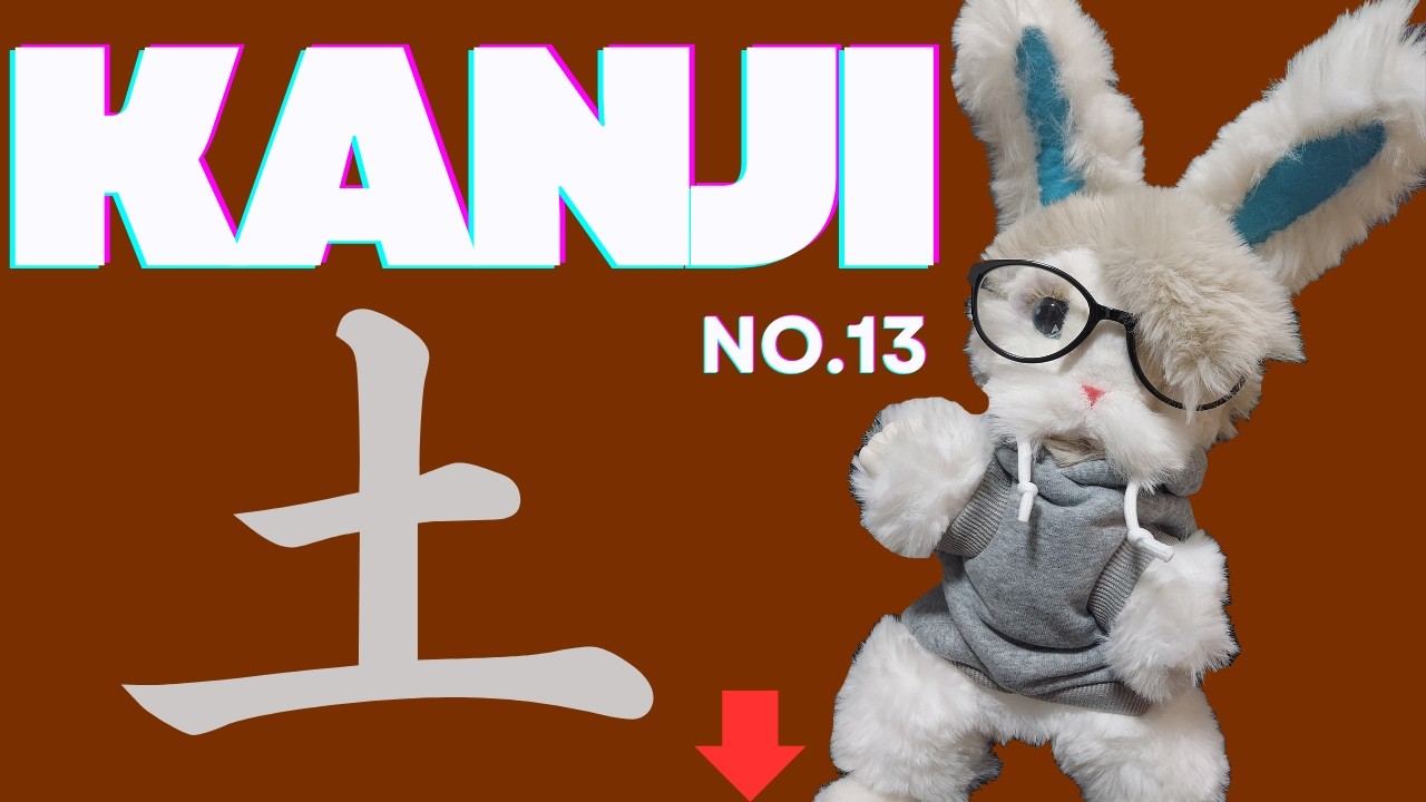 13、KANJI 【土】 | Learn Japanese with a Rabbit！【English Sub】