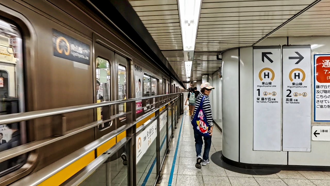 日本【名古屋駅】往東山線搭地鐵 , Nagoya (Japan)