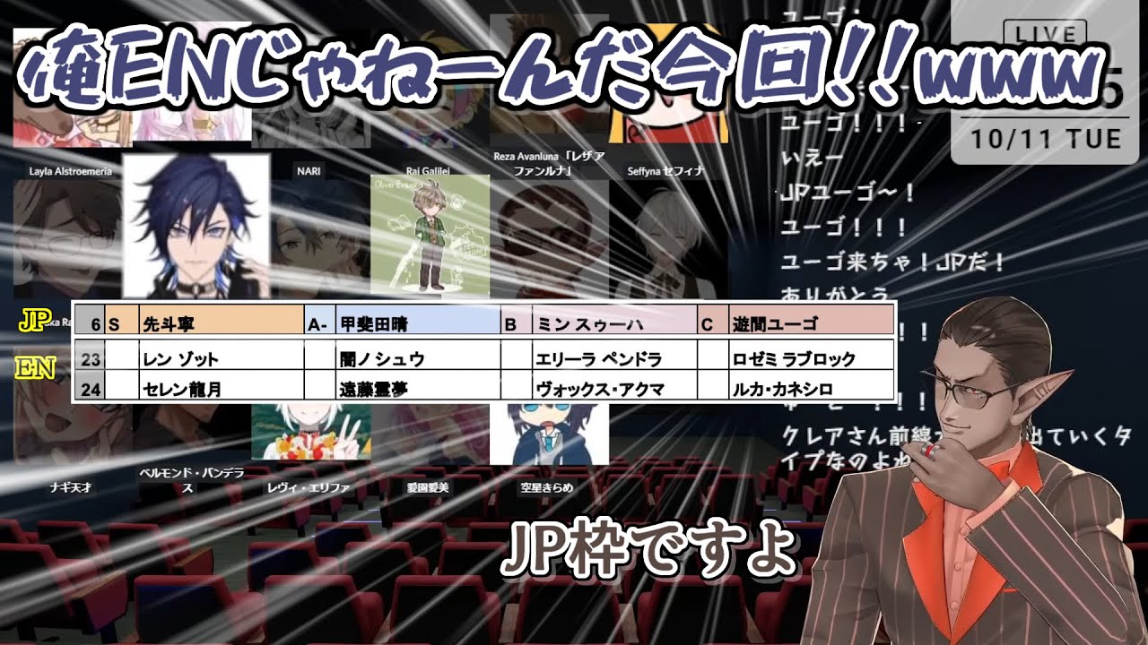 【にじさんじスプラ祭り/抽選会】EN参加人数や時差の影響でやむを得ずJPチームに組み分けられる遊間ユーゴ【にじさんじ切り抜き】