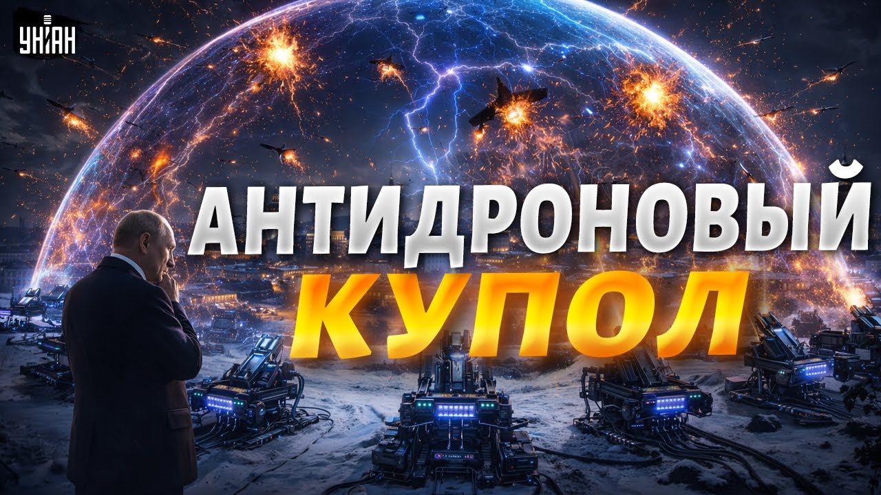 Антидроновый щит для Украины: новая эра ПВО! Запад в шоке — аналогов нет даже у НАТО