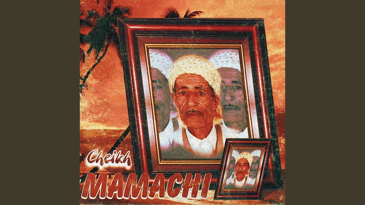 Ach essabar ya ntaji