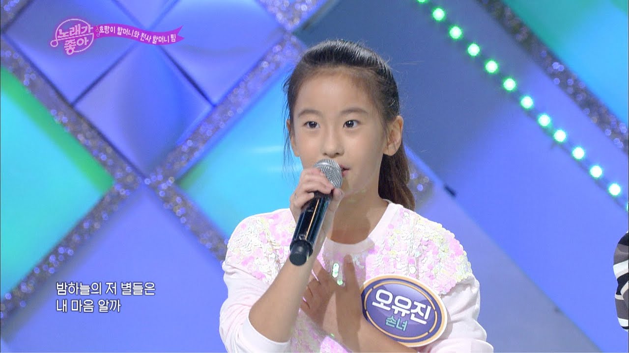 '트로트 천재 소녀' 오유진 '사랑반 눈물반' 고음질 원본영상 💕 [트롯전국체전] KBS 20190921 방송