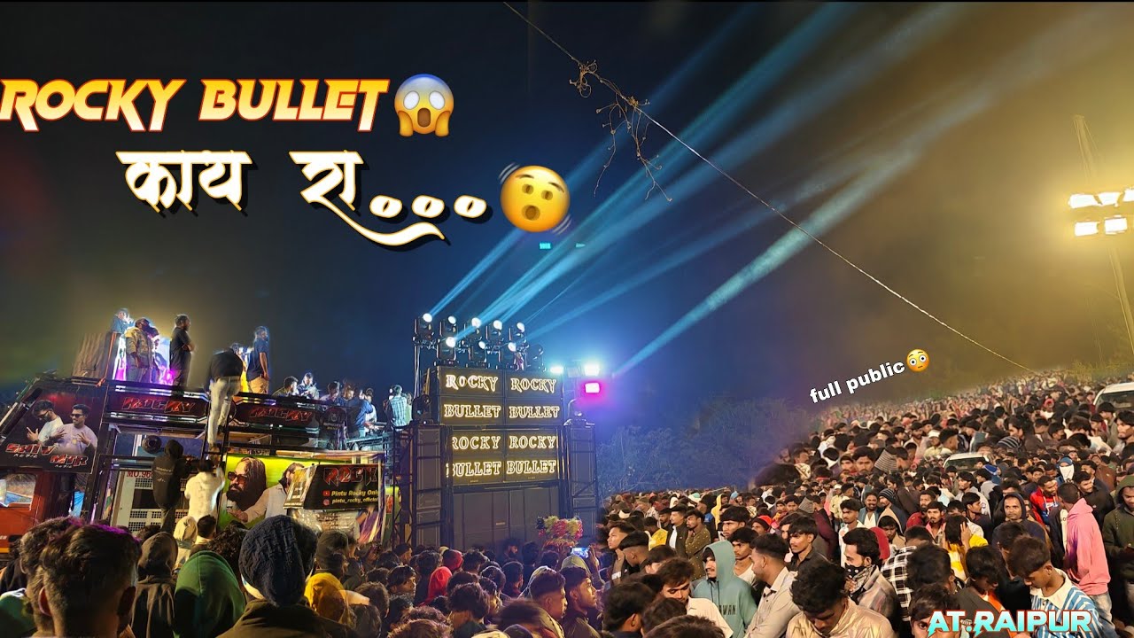 काय रा... ROCKY BULLET 😱 पब्लिक खुश हो गई 😍 पिंटू भाई ने आते ही धमाका करदिया 🔥 At.Raipur 📍
