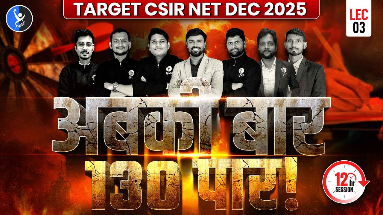 Complete CSIR NET Mathematics Revision 2025 | Must Watch for All Aspirants!
