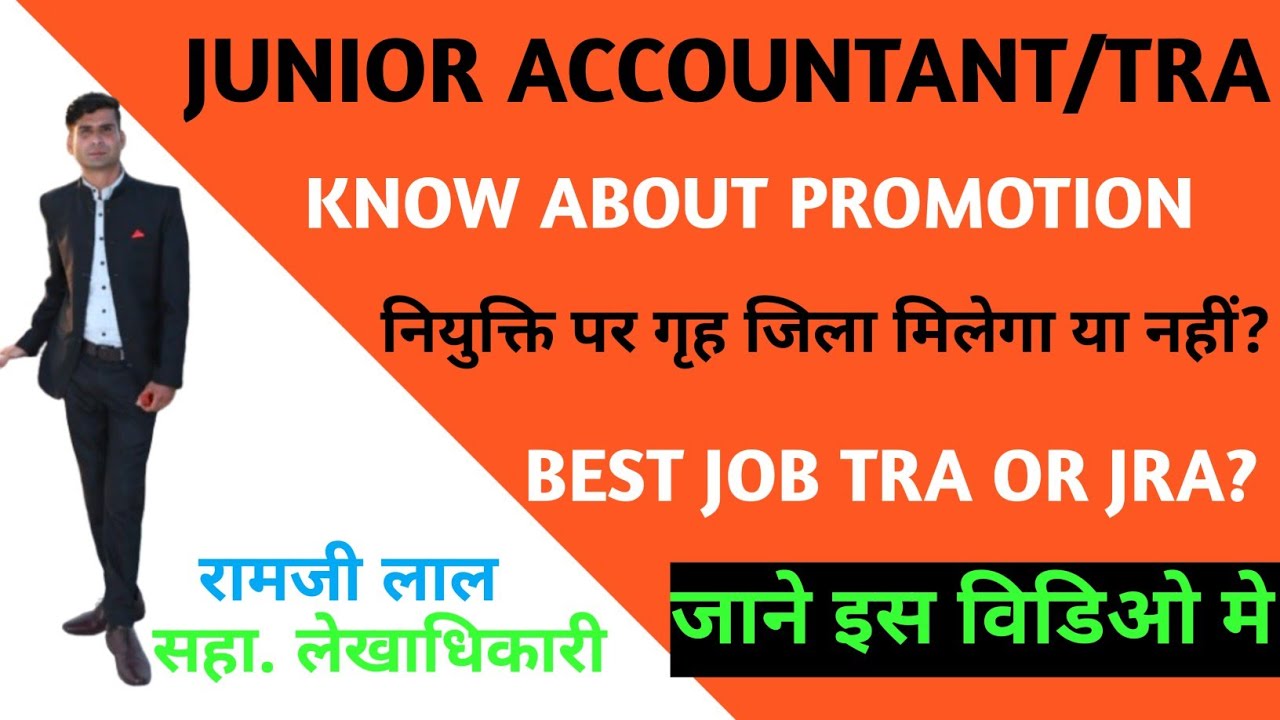 JUNIOR ACCOUNTANT|TRA POSTING |SALARY, PROMOTION, TRANSFER, DEPARTMENT |BEST JOB TRA OR JRA?