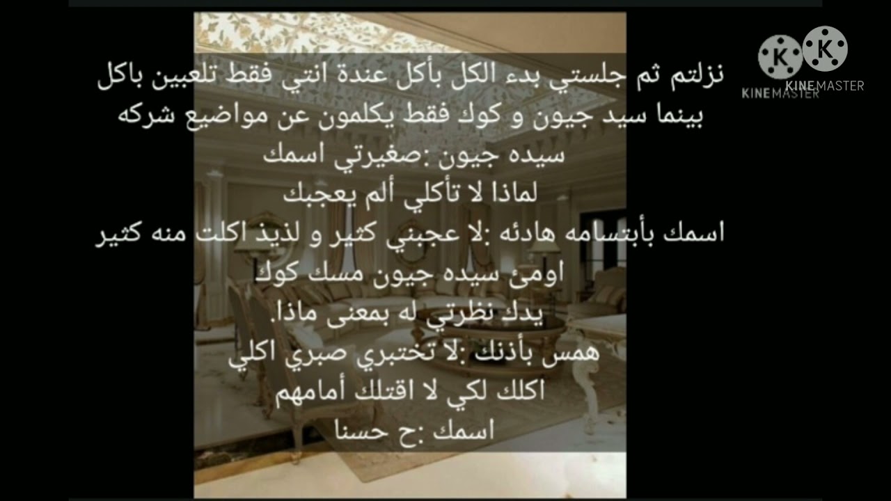روايه جيون جونغكوك (متنمري زوجي) بارات 8