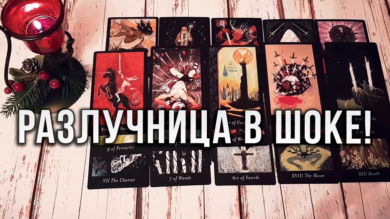 РАЗЛУЧНИЦА В ШОКЕ! ОНА ЯВНО ТАКОГО НЕ ОЖИДАЛА!