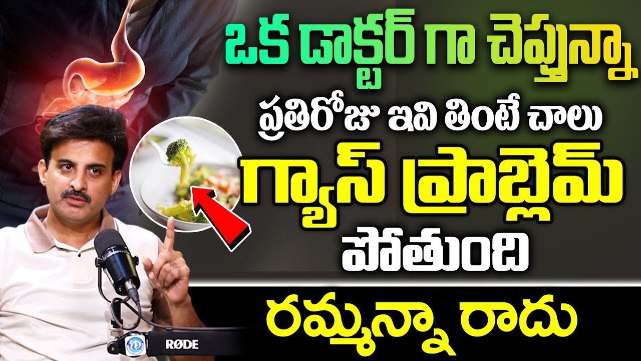How to Get Rid of Gas Trouble | Hiatus Hernia | Acid Reflux | Relief from GERD | Dr. Ravikanth | iD