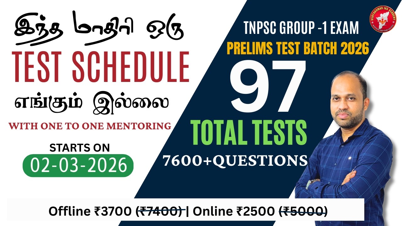 TNPSC Group–1 Exam 2026 தேர்வை முதல் முயற்சியிலேயே வெற்றி பெற
