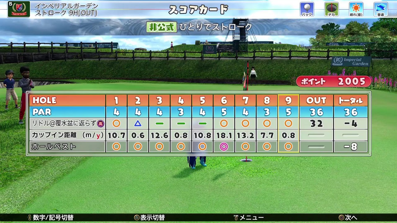【PS5/4】第39回ダンゼンロンパ 2026/2/28 配信します！【NewみんなのGOLF】