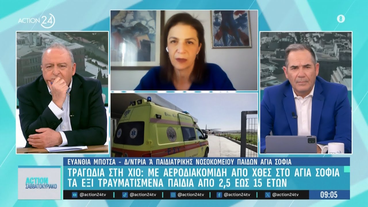 Ε. Μπότσα για την τραγωδία στη Χίο: «Ευτυχώς και τα 6 παιδιά είναι σε καλή σωματική κατάσταση»