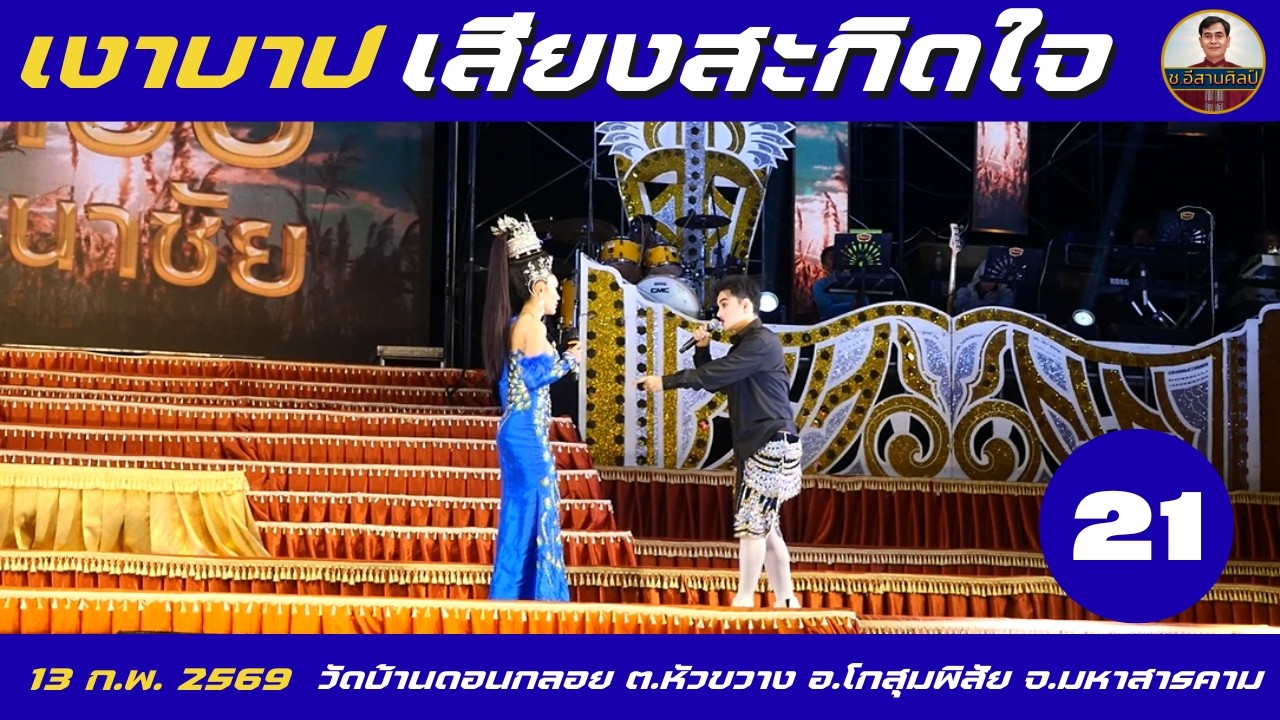 เงาบาป 21/26 เสียงสะกิดใจ #เสียงสะกิดใจ #ท็อปธนาชัย