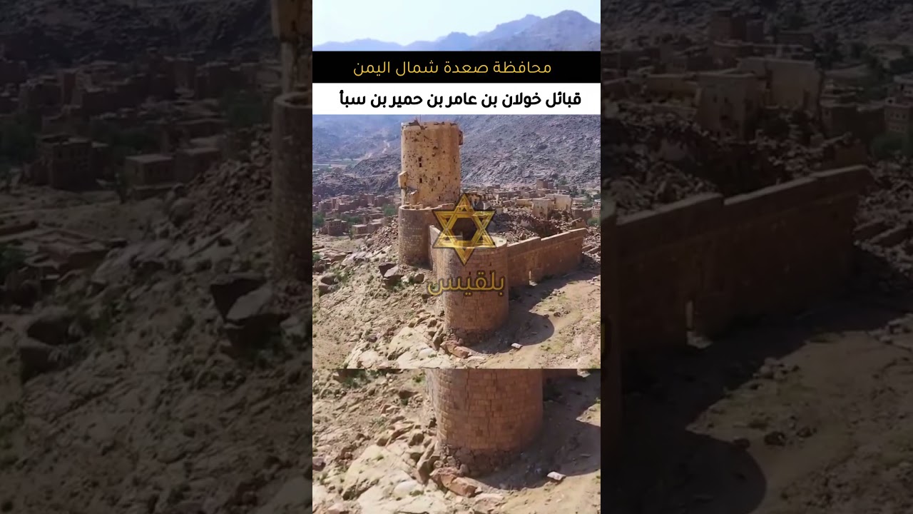 محافظة صعده سبب تسميتها 