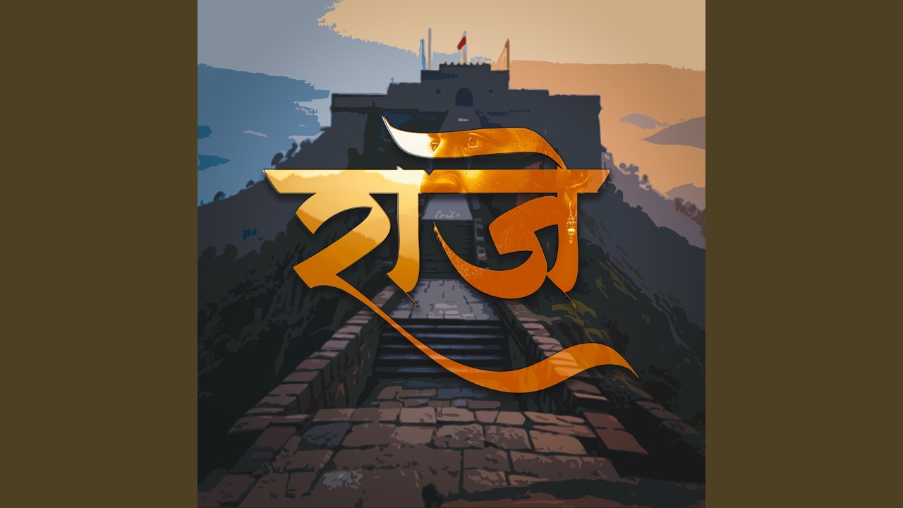 Raje