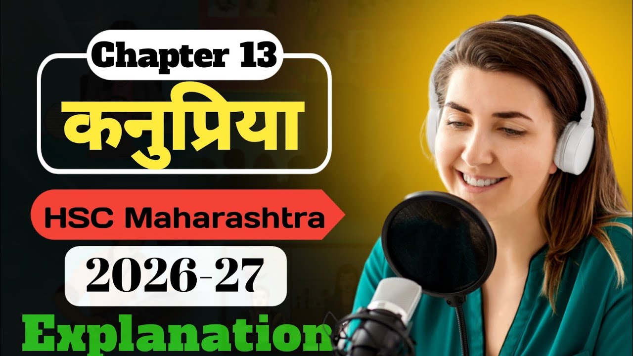 कनुप्रिया | Class 12 HSC Maharashtra Hindi Chapter 13 Explanation  | Kanupriya #edupodcastindia